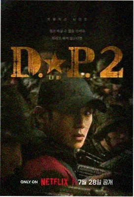 我的山与海 第3集
